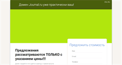 Desktop Screenshot of journal.ru